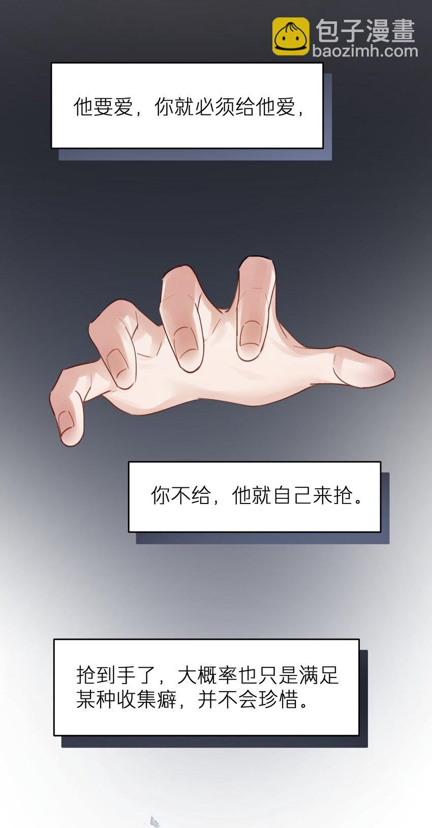 第12章 真的能保持理性吗