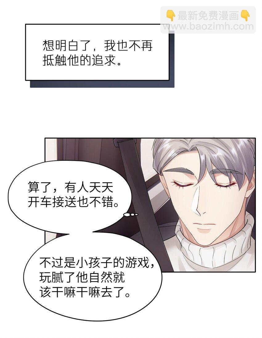 第12章 真的能保持理性吗