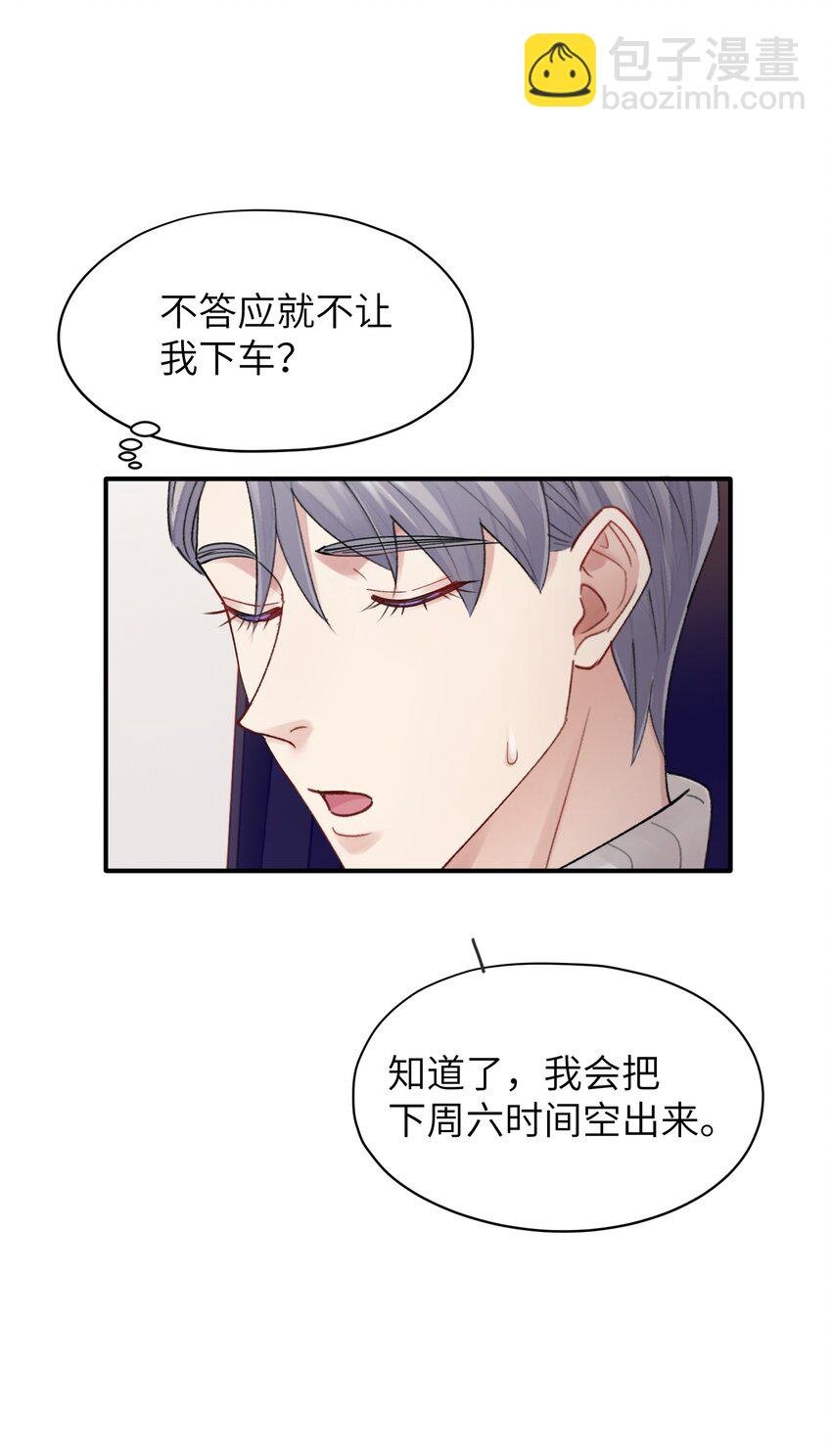 第12章 真的能保持理性吗