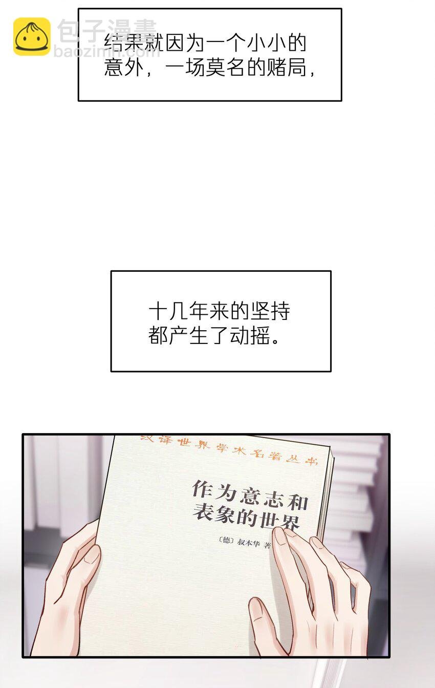 第12章 真的能保持理性吗