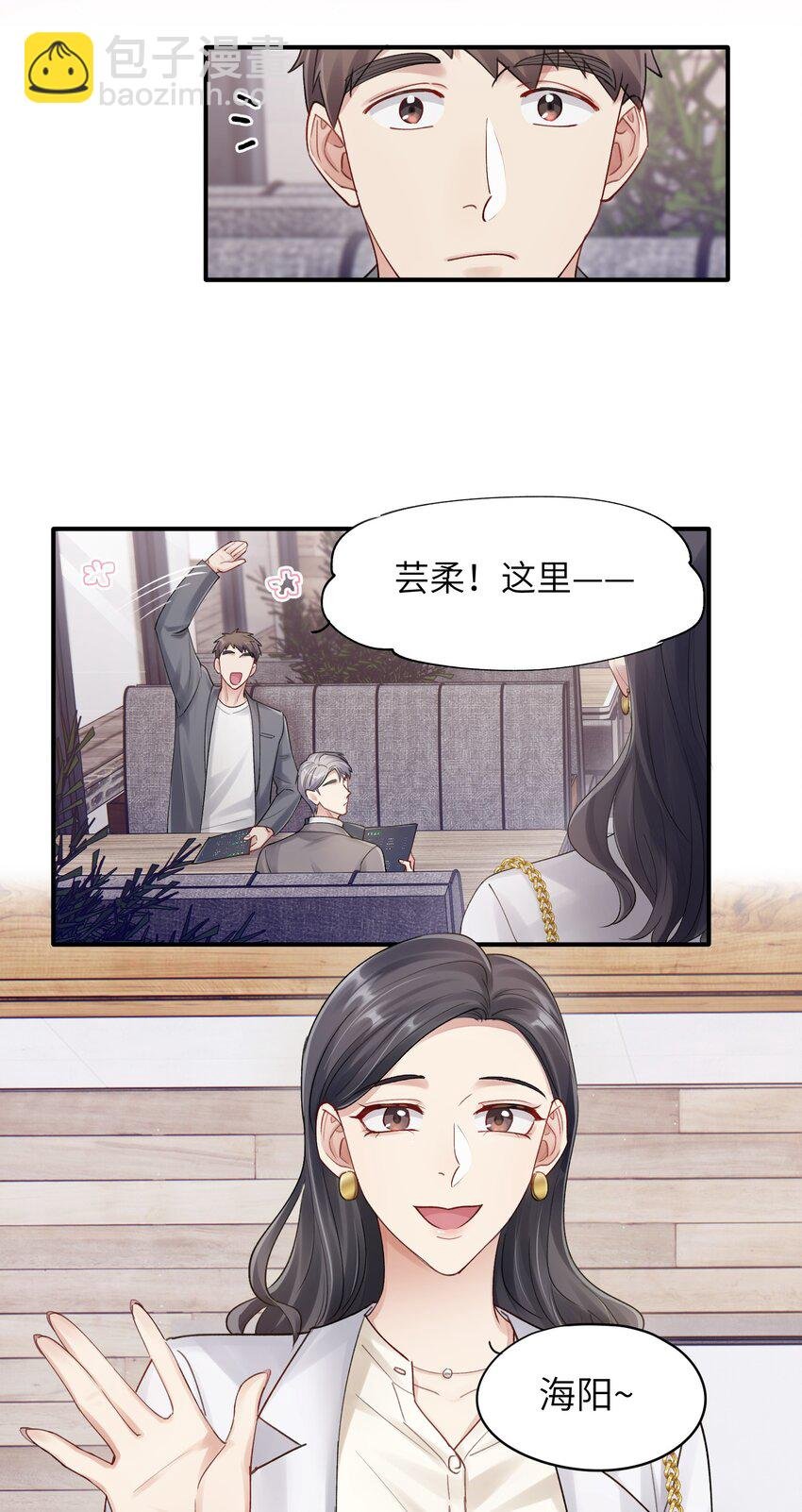 第13章 你知道枭是什么鸟吗