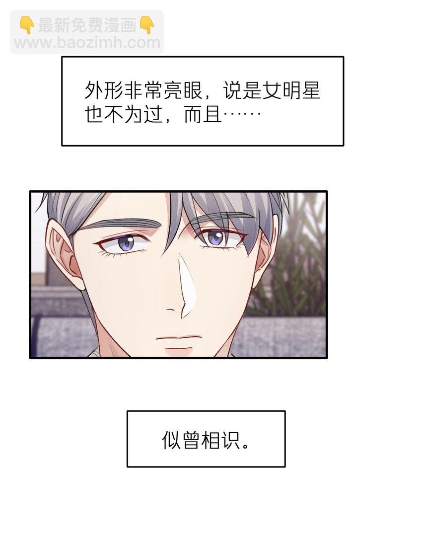 第13章 你知道枭是什么鸟吗