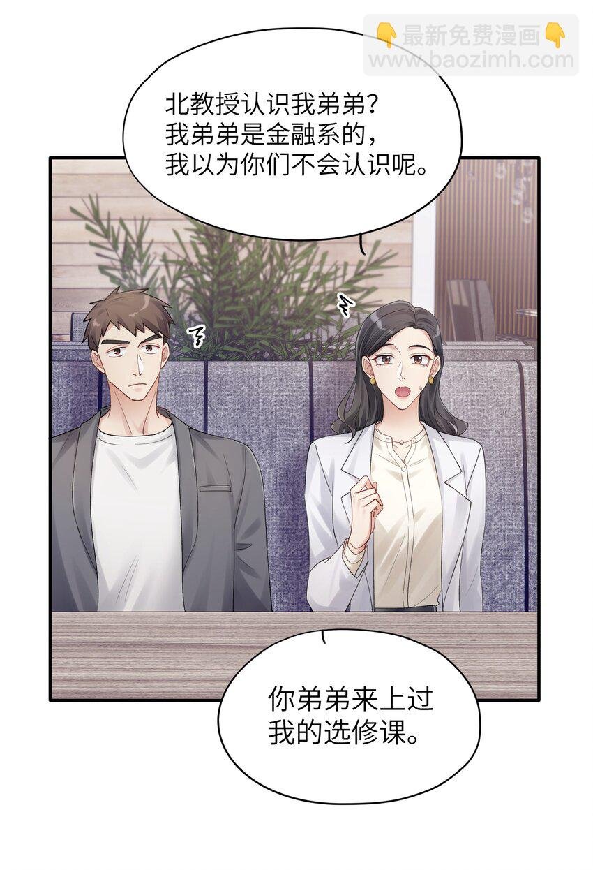 第13章 你知道枭是什么鸟吗