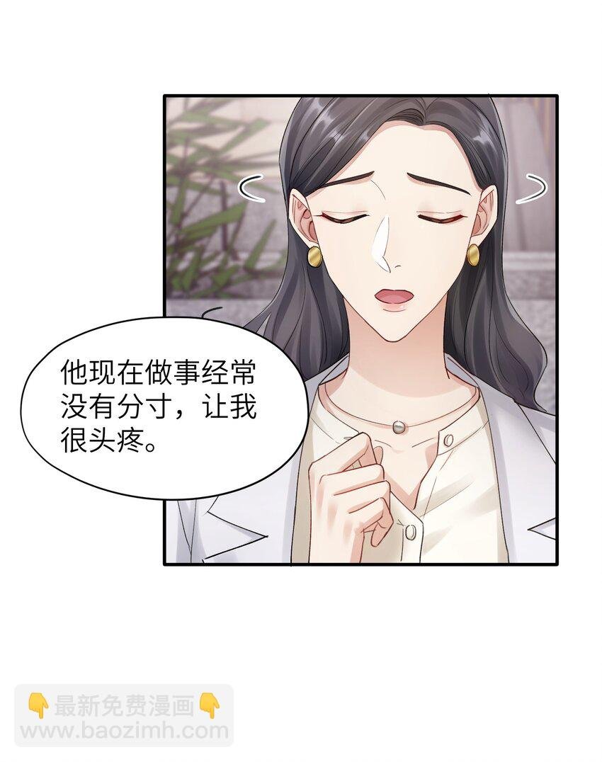 第13章 你知道枭是什么鸟吗