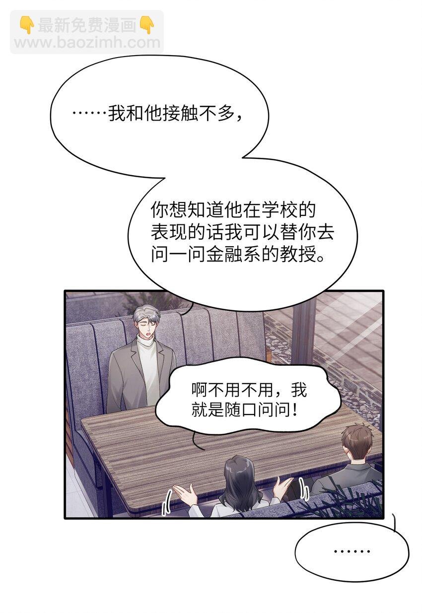 第13章 你知道枭是什么鸟吗