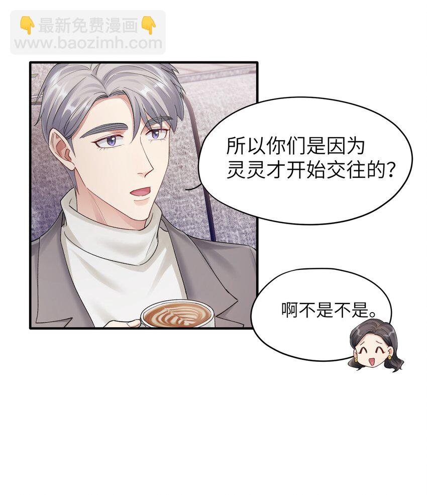 第13章 你知道枭是什么鸟吗