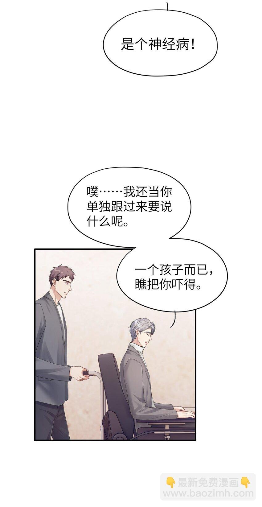 第13章 你知道枭是什么鸟吗