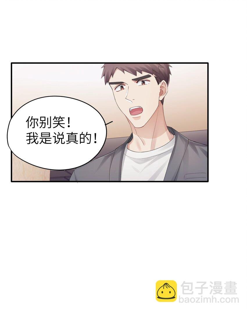 第13章 你知道枭是什么鸟吗