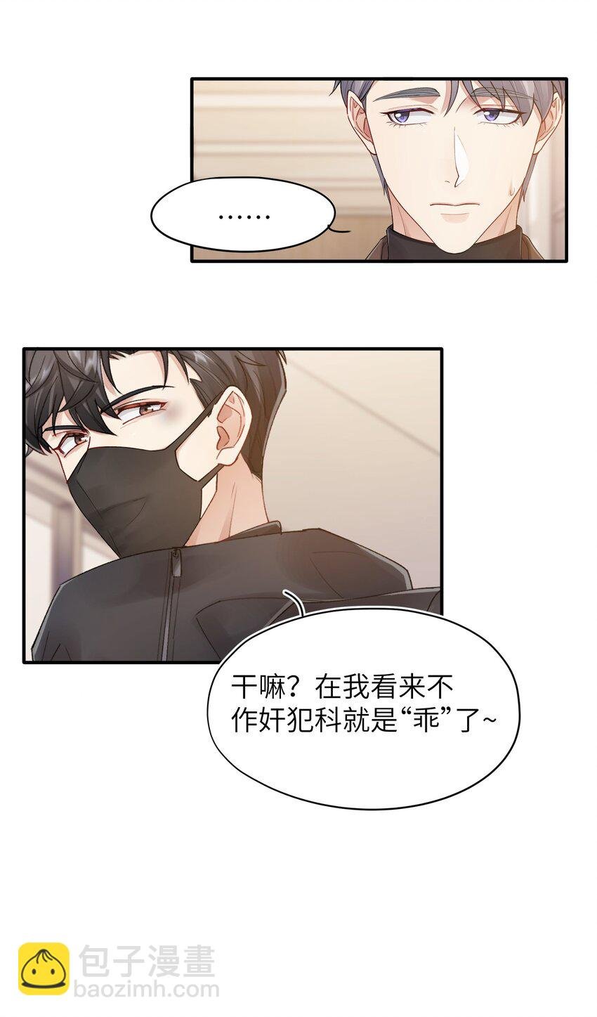 第15章 恶枭