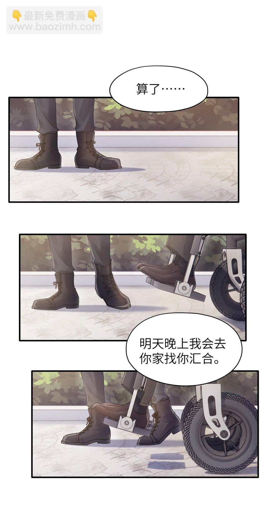 第15章 恶枭