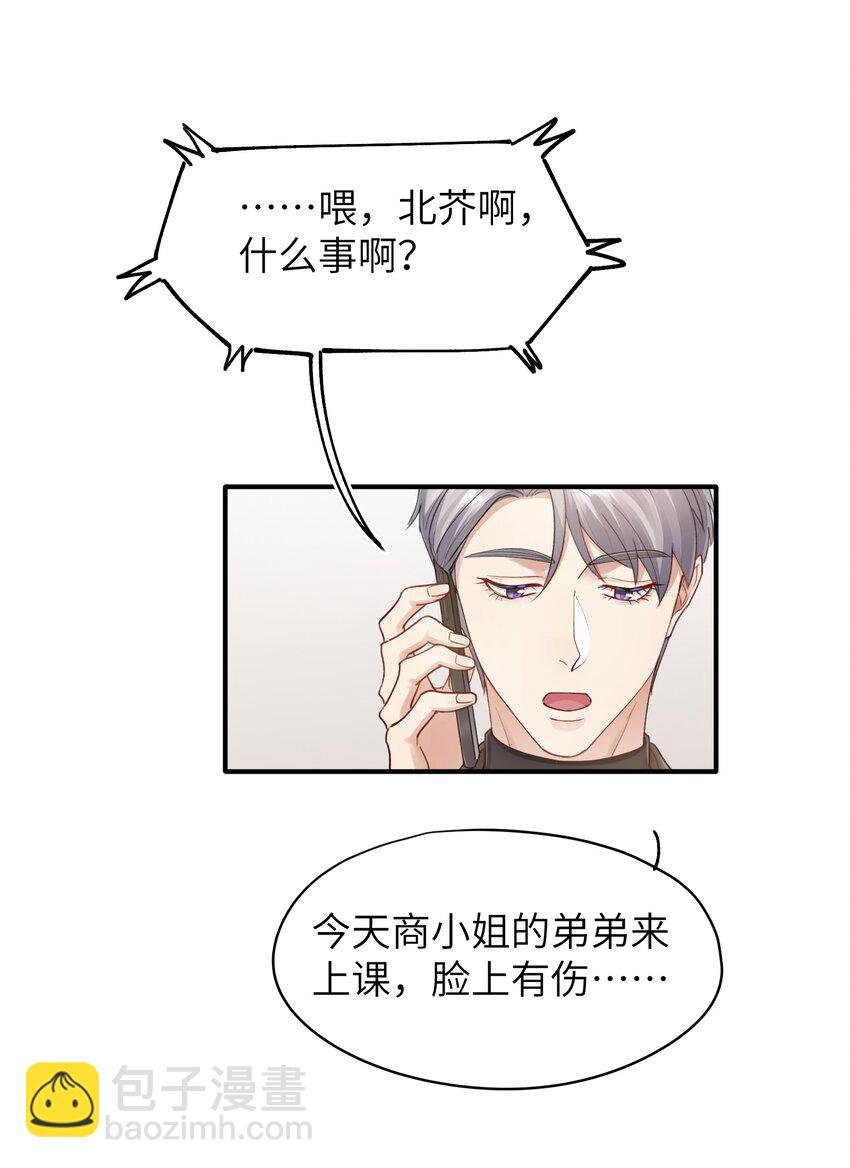 第15章 恶枭