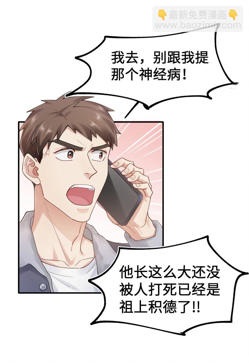 第15章 恶枭