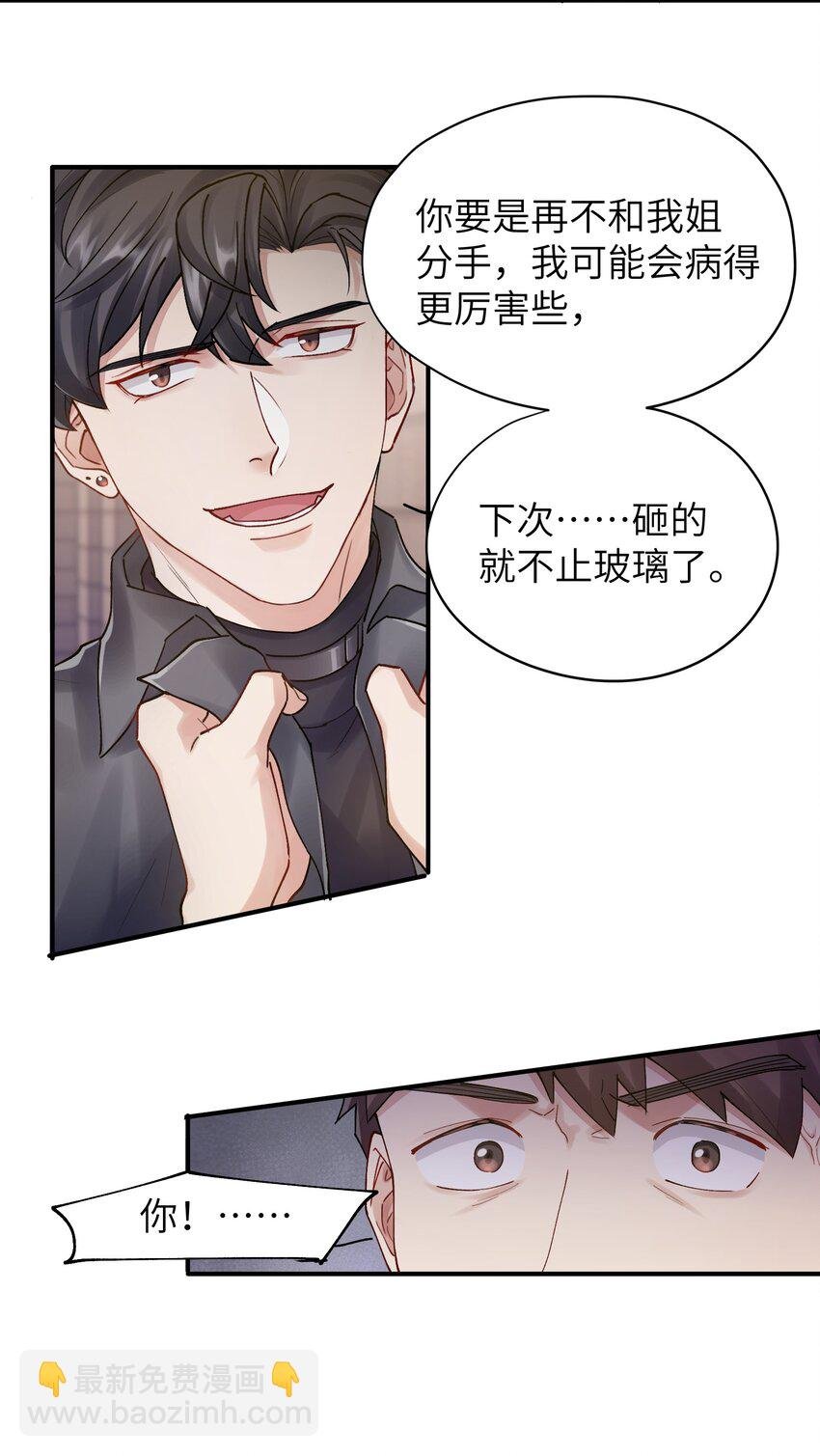 第16章 旧梦