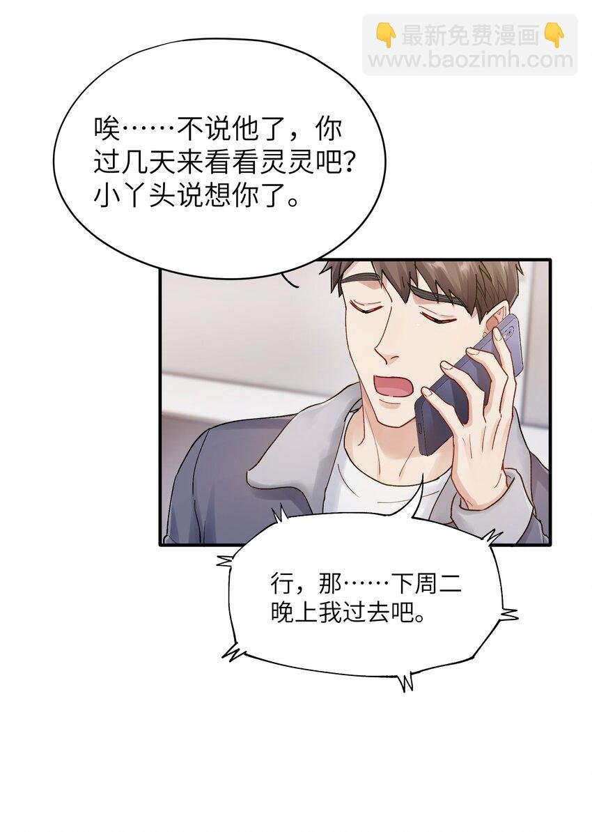 第16章 旧梦