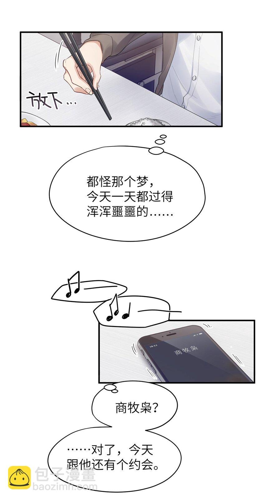 第17章 只是尘埃