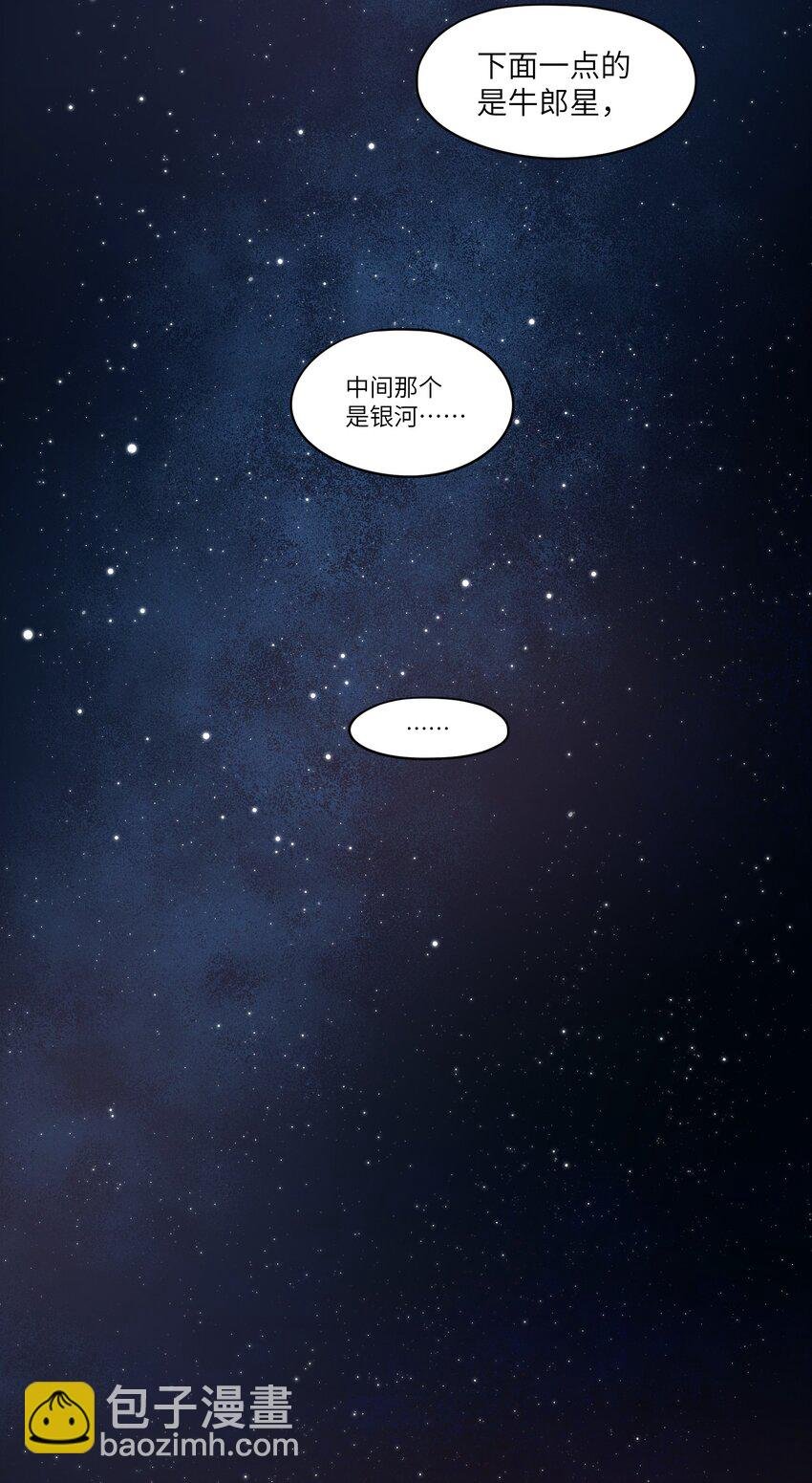 第17章 只是尘埃