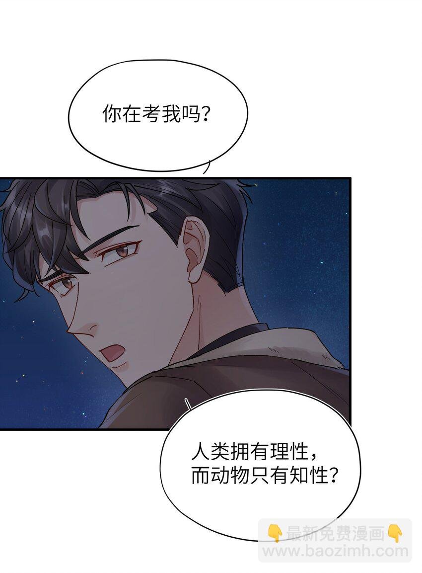 第17章 只是尘埃