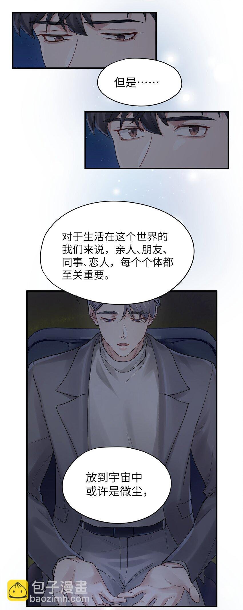第17章 只是尘埃