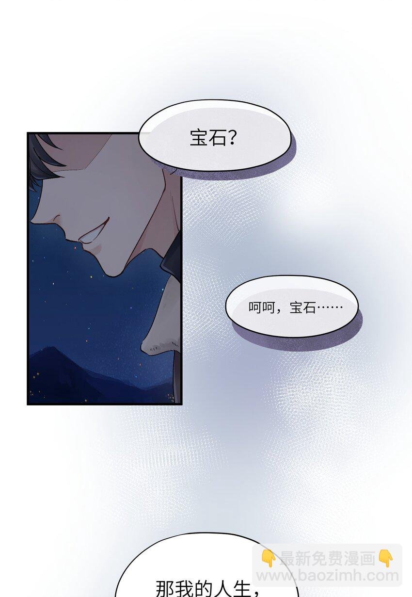 第17章 只是尘埃