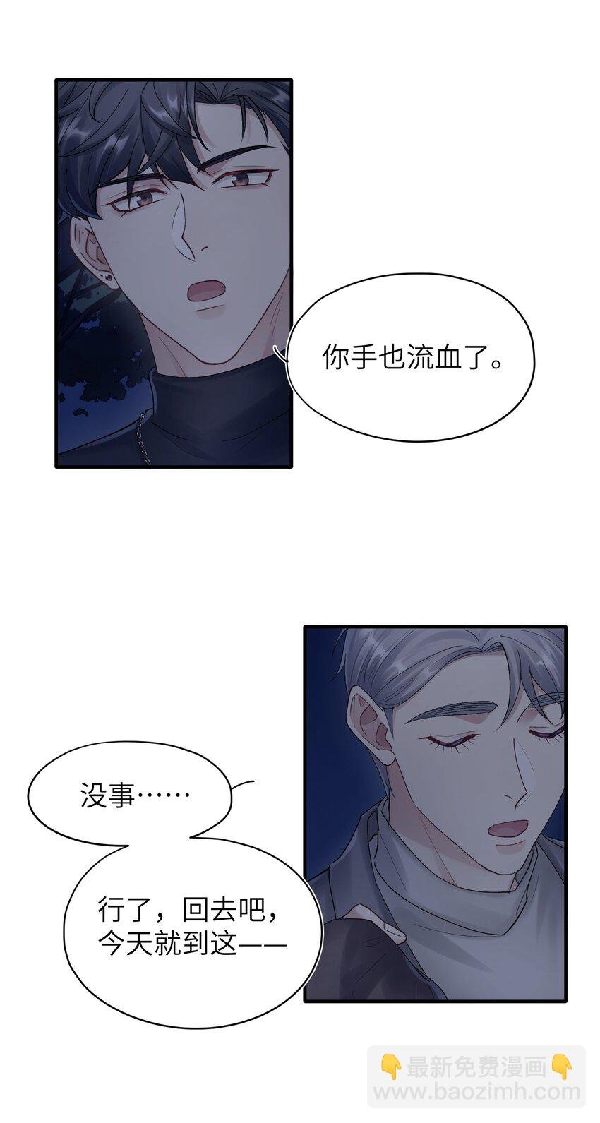 第18章 他就是个神经病