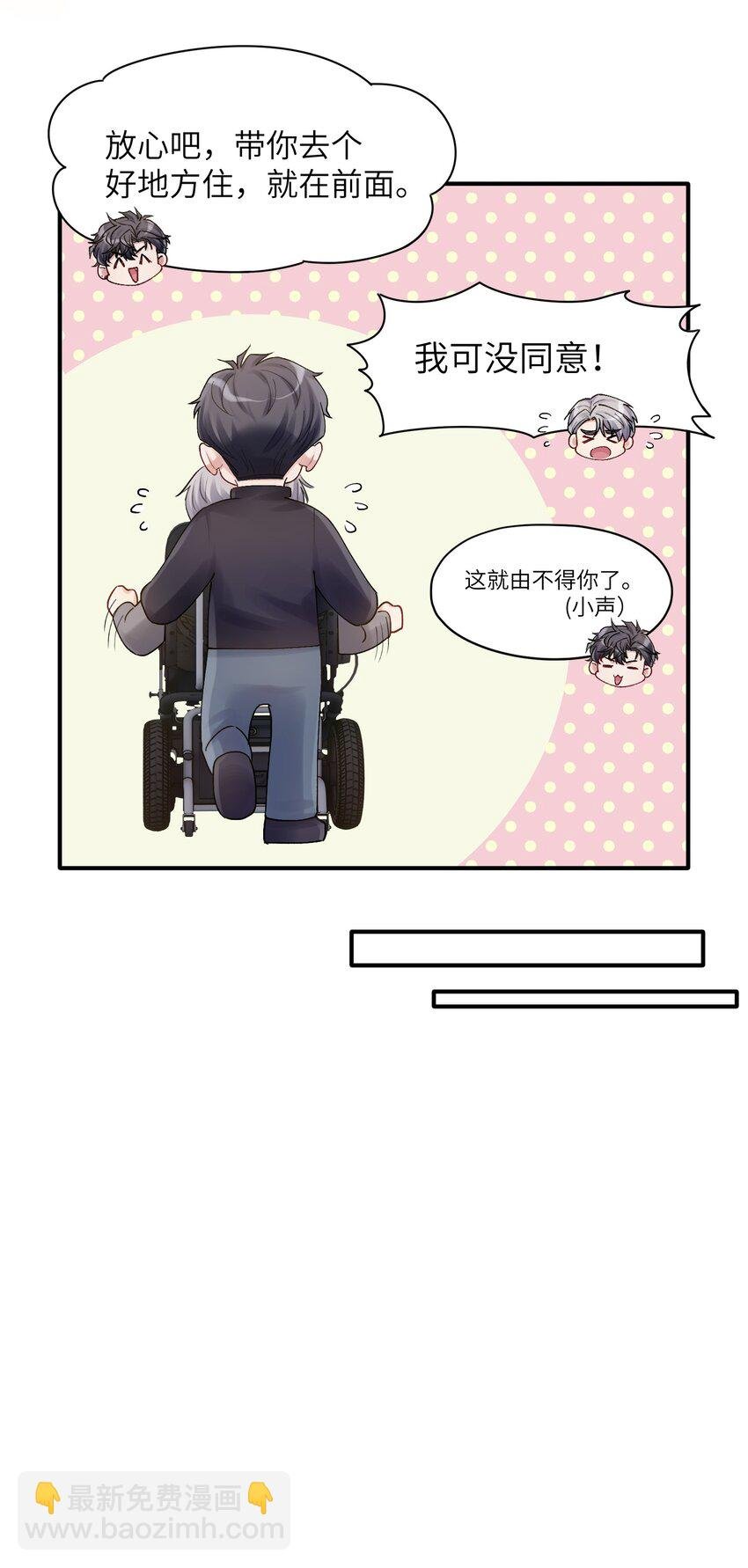 第19章 有没有人说过你太一本正经了