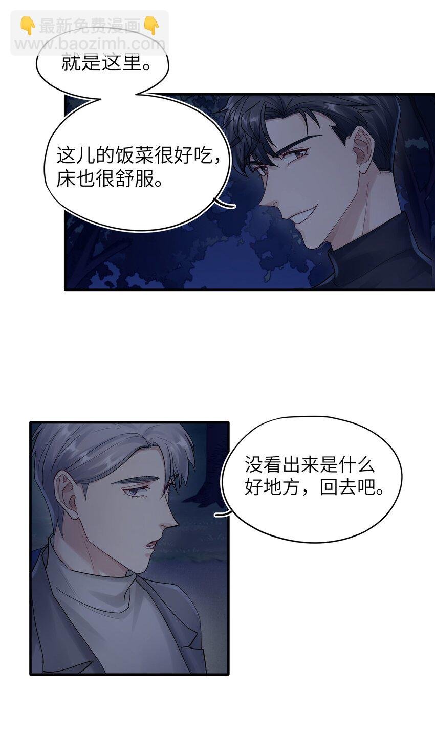 第19章 有没有人说过你太一本正经了