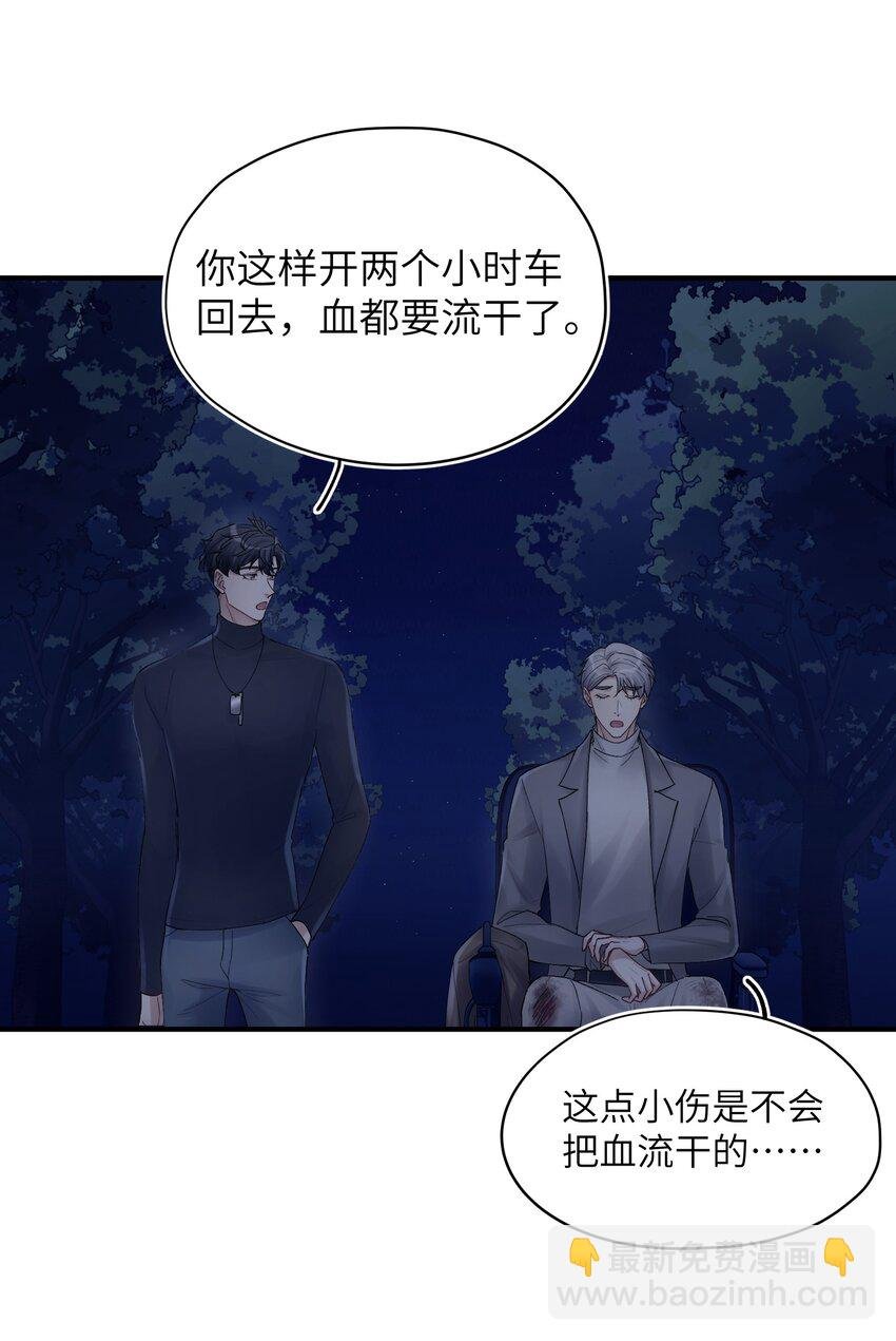 第19章 有没有人说过你太一本正经了