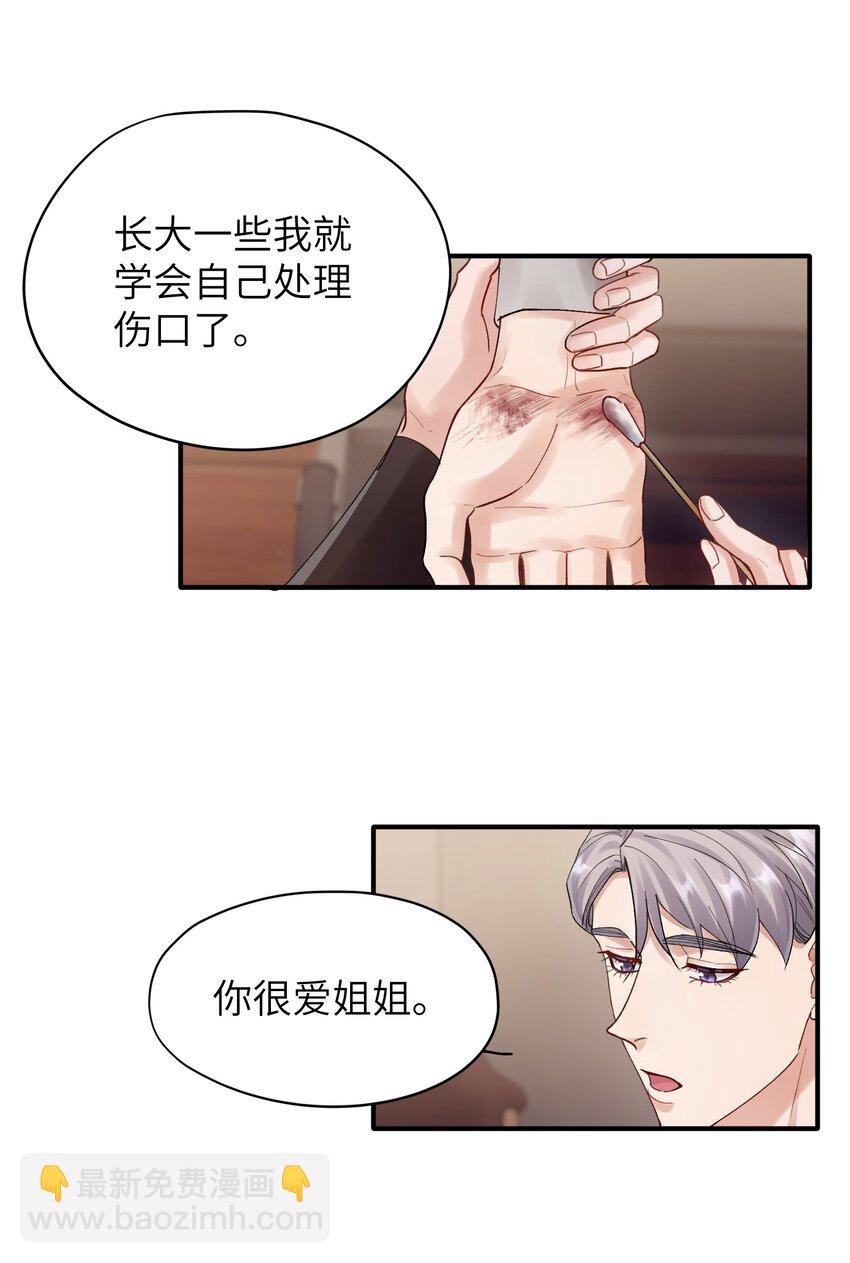 第19章 有没有人说过你太一本正经了
