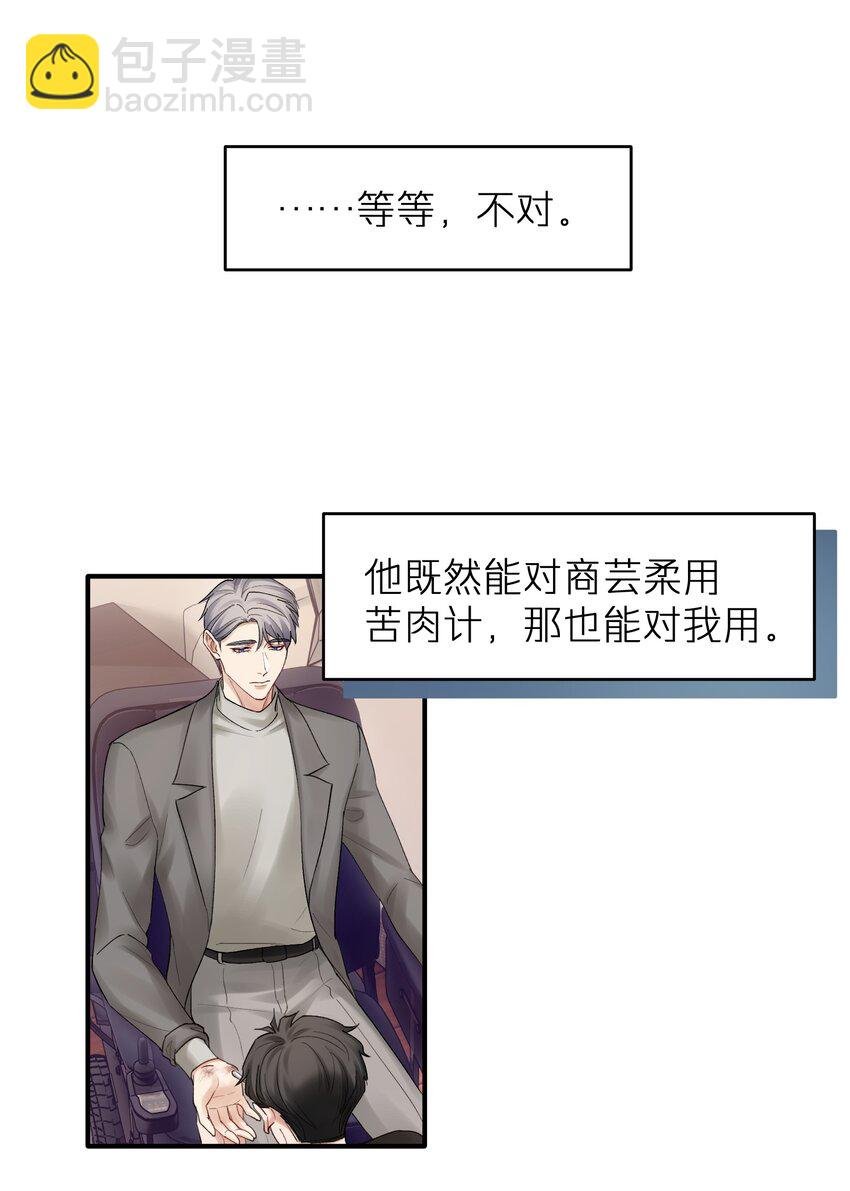 第19章 有没有人说过你太一本正经了