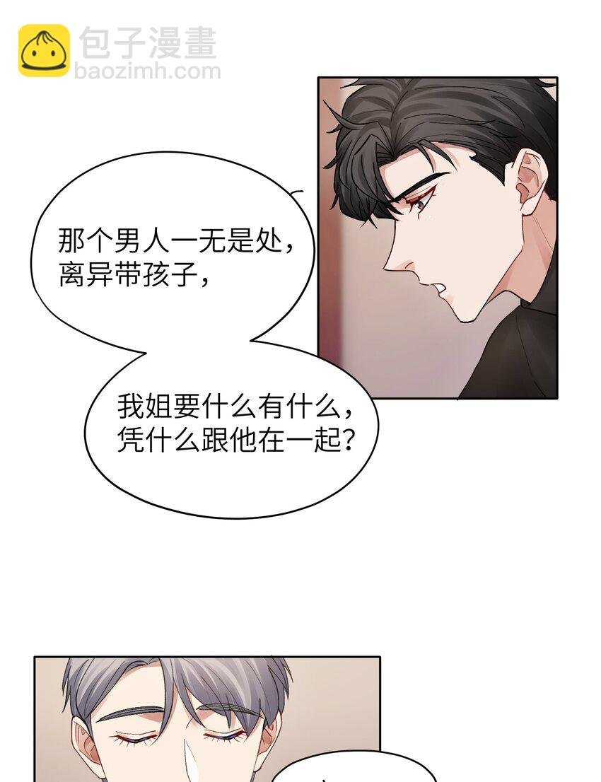 第19章 有没有人说过你太一本正经了