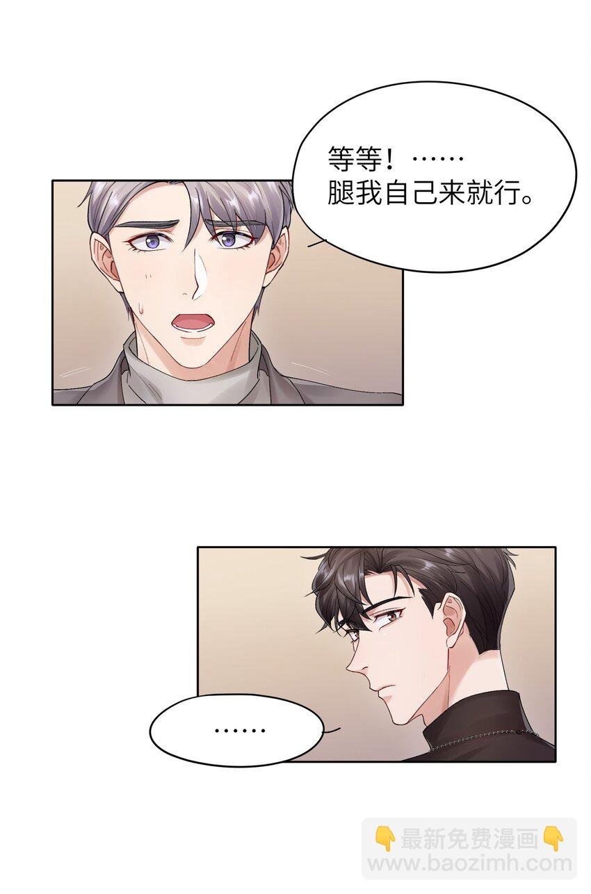 第19章 有没有人说过你太一本正经了