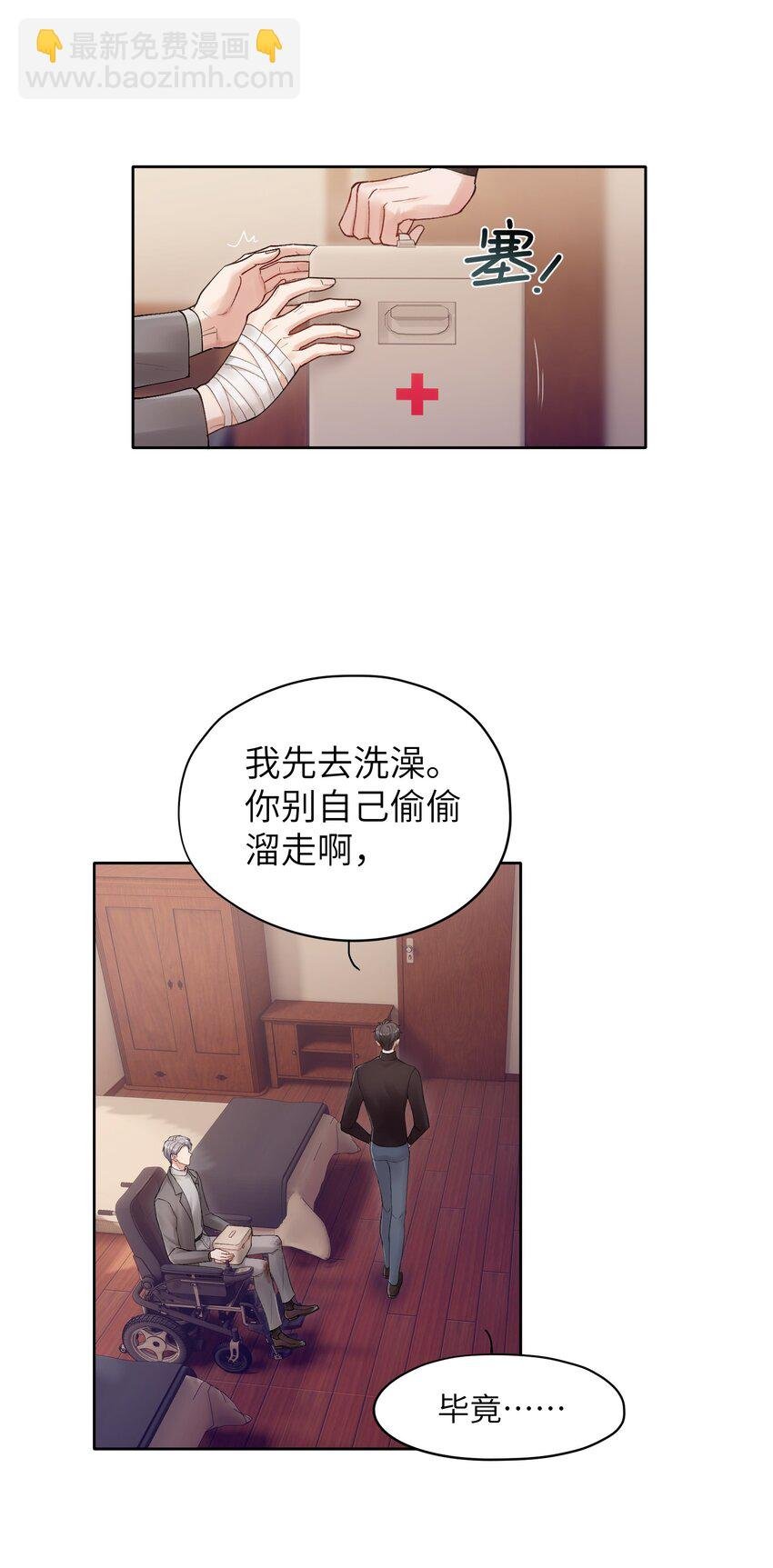 第19章 有没有人说过你太一本正经了