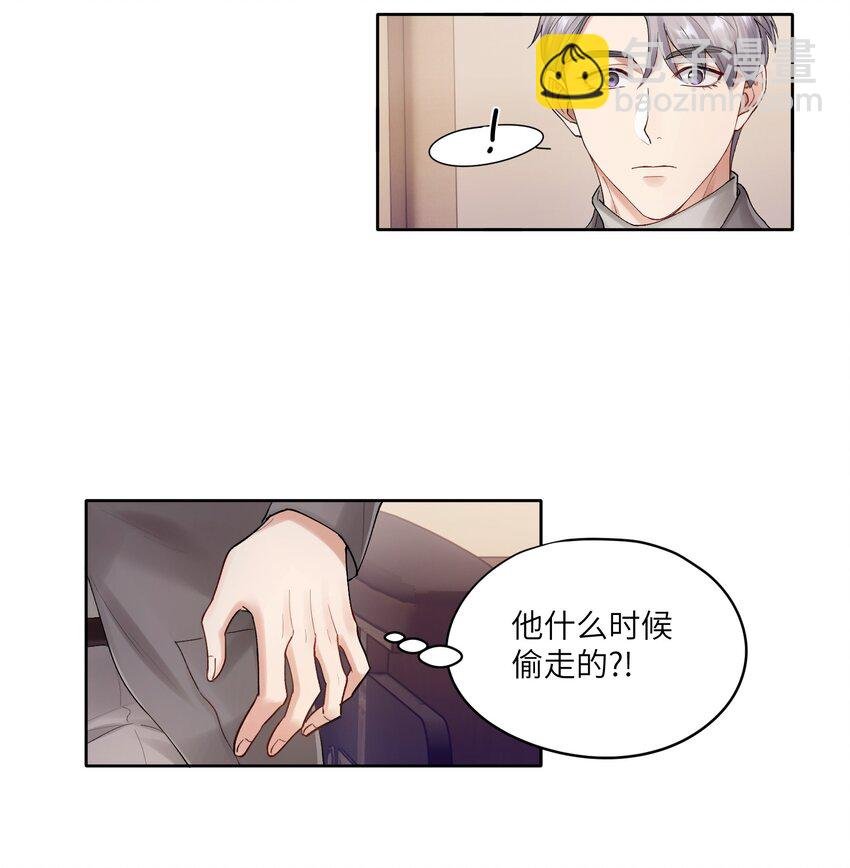第19章 有没有人说过你太一本正经了