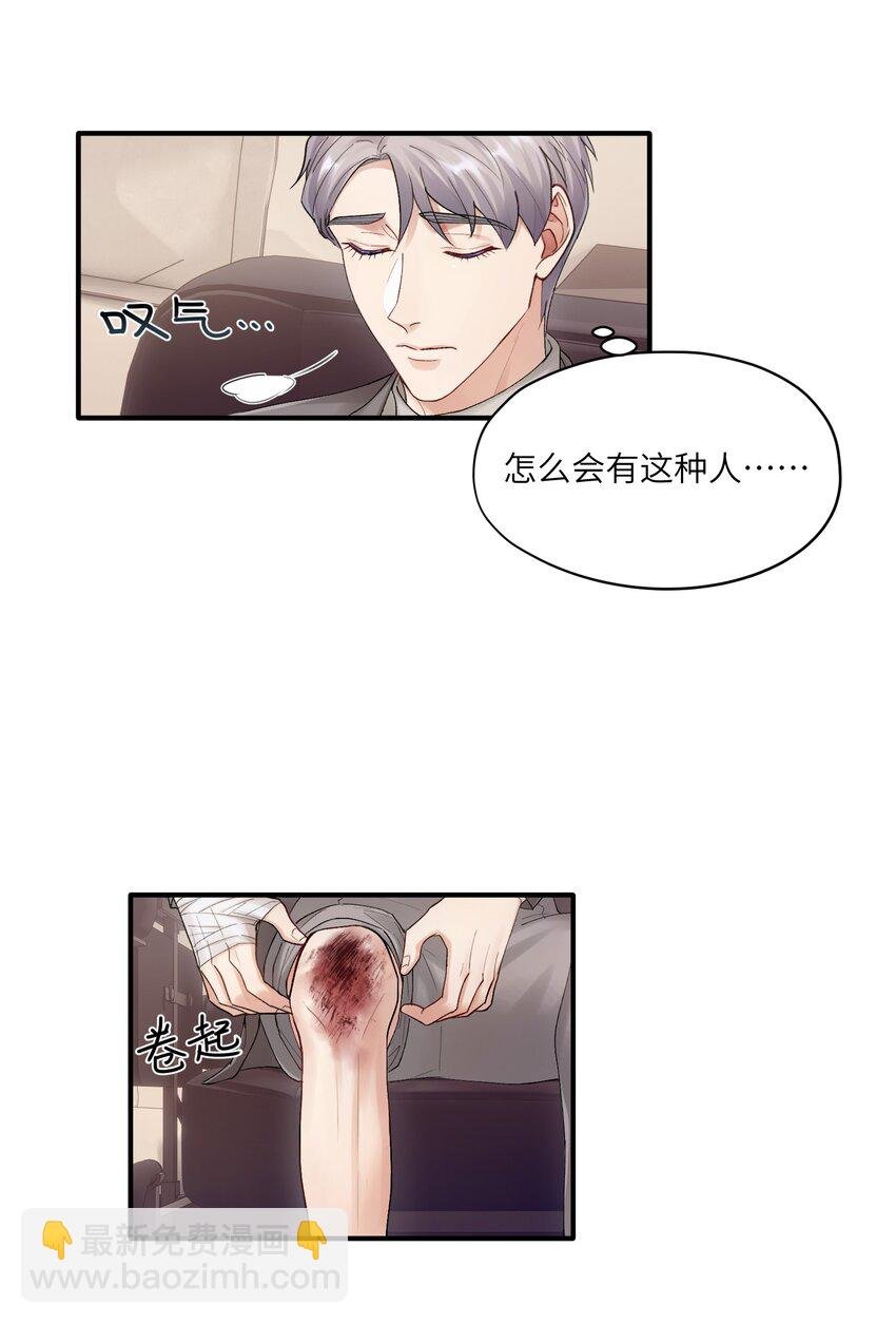 第19章 有没有人说过你太一本正经了