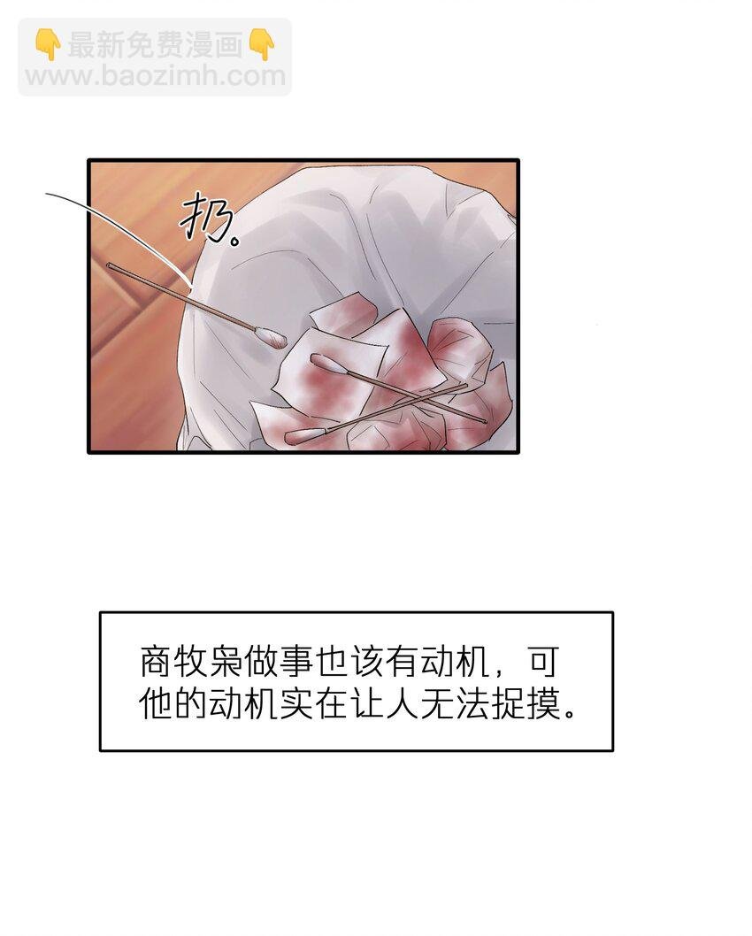 第19章 有没有人说过你太一本正经了