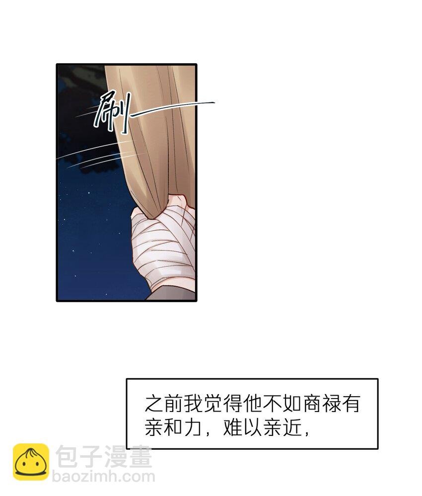 第19章 有没有人说过你太一本正经了