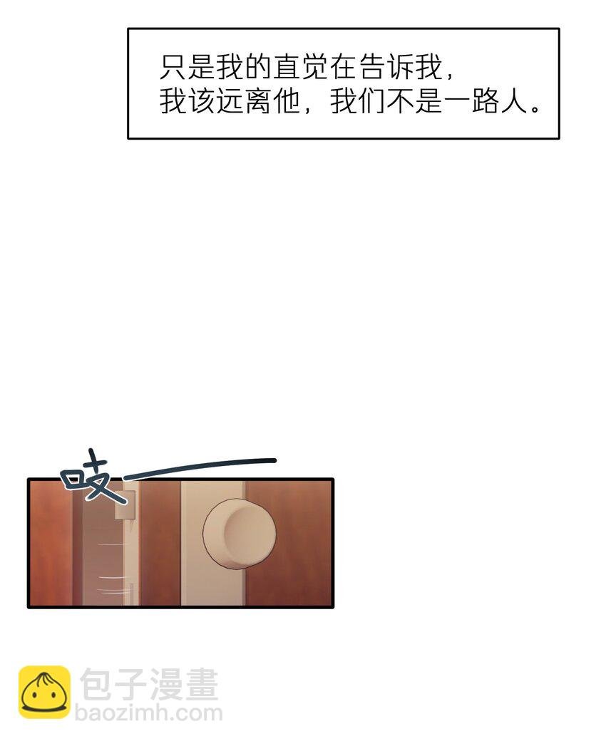 第19章 有没有人说过你太一本正经了