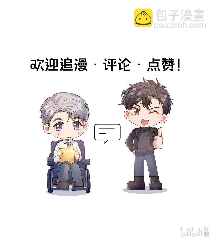 第19章 有没有人说过你太一本正经了
