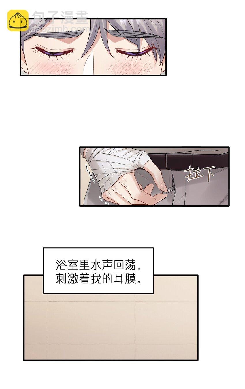 第21章 无形、粘腻、还很险恶