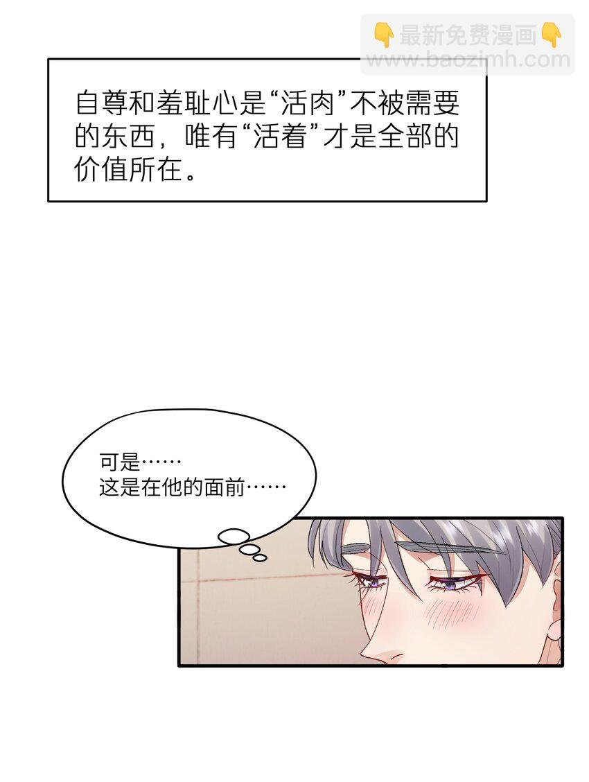 第21章 无形、粘腻、还很险恶