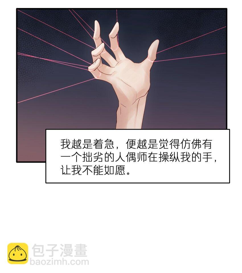 第21章 无形、粘腻、还很险恶