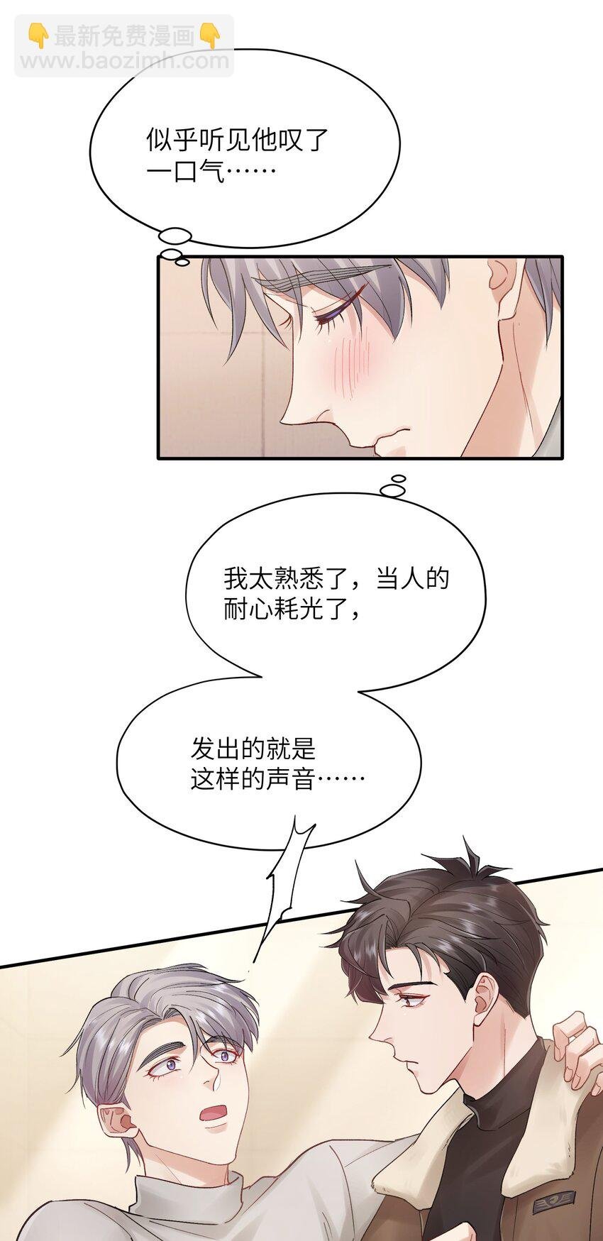 第21章 无形、粘腻、还很险恶