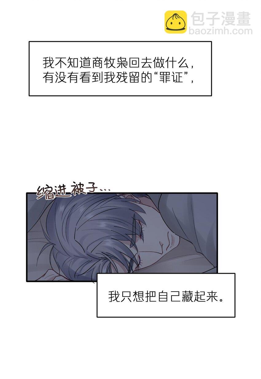 第21章 无形、粘腻、还很险恶
