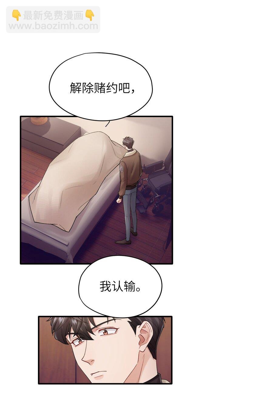 第22章 你哭了？