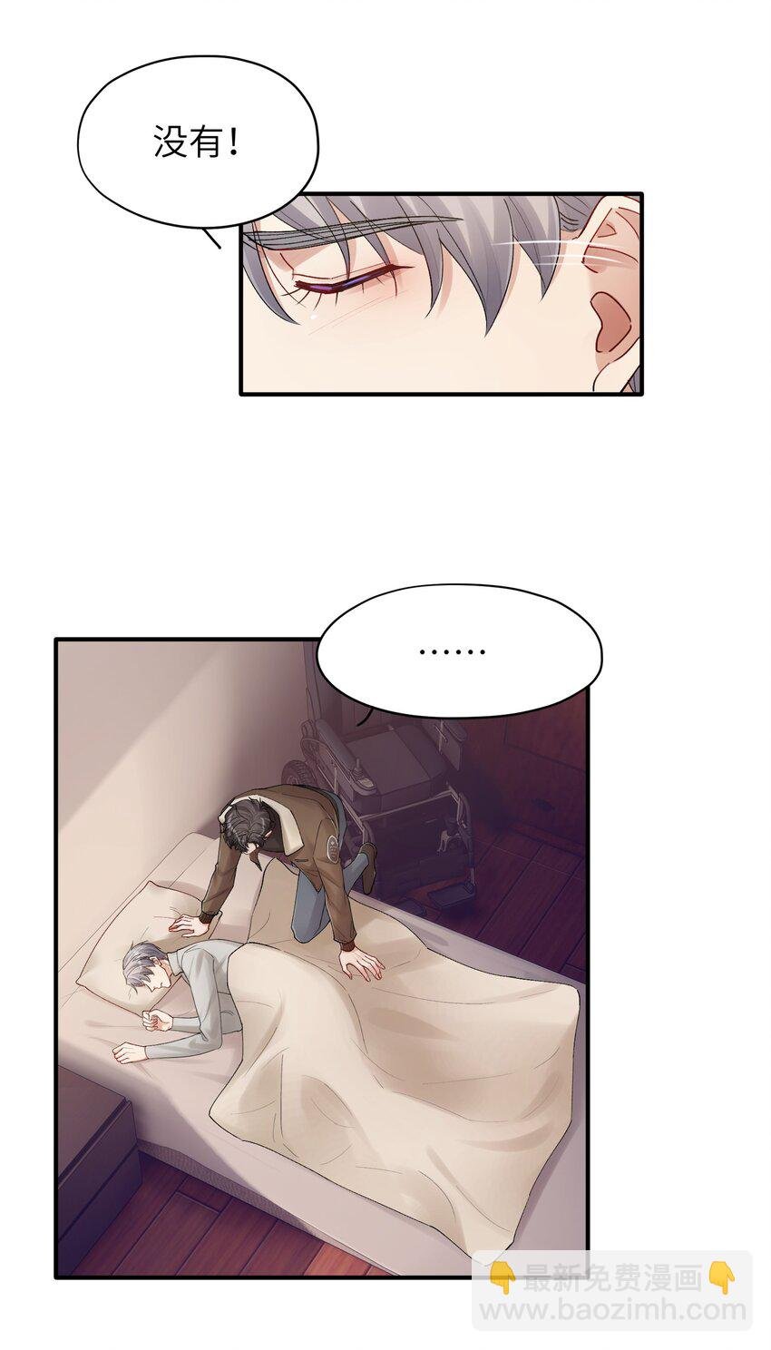 第22章 你哭了？