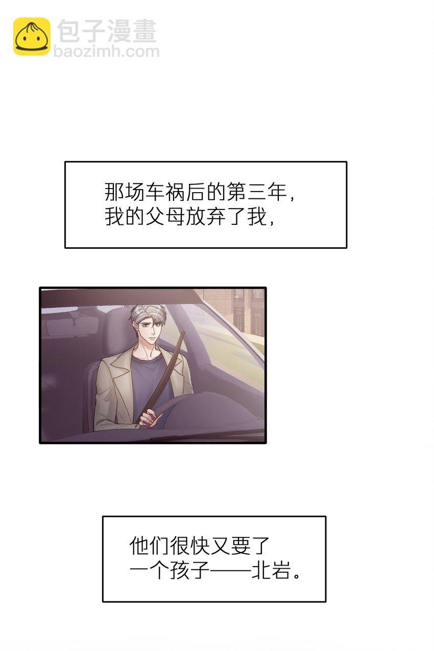 第22章 你哭了？