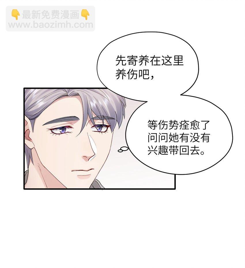 第23章 弟弟