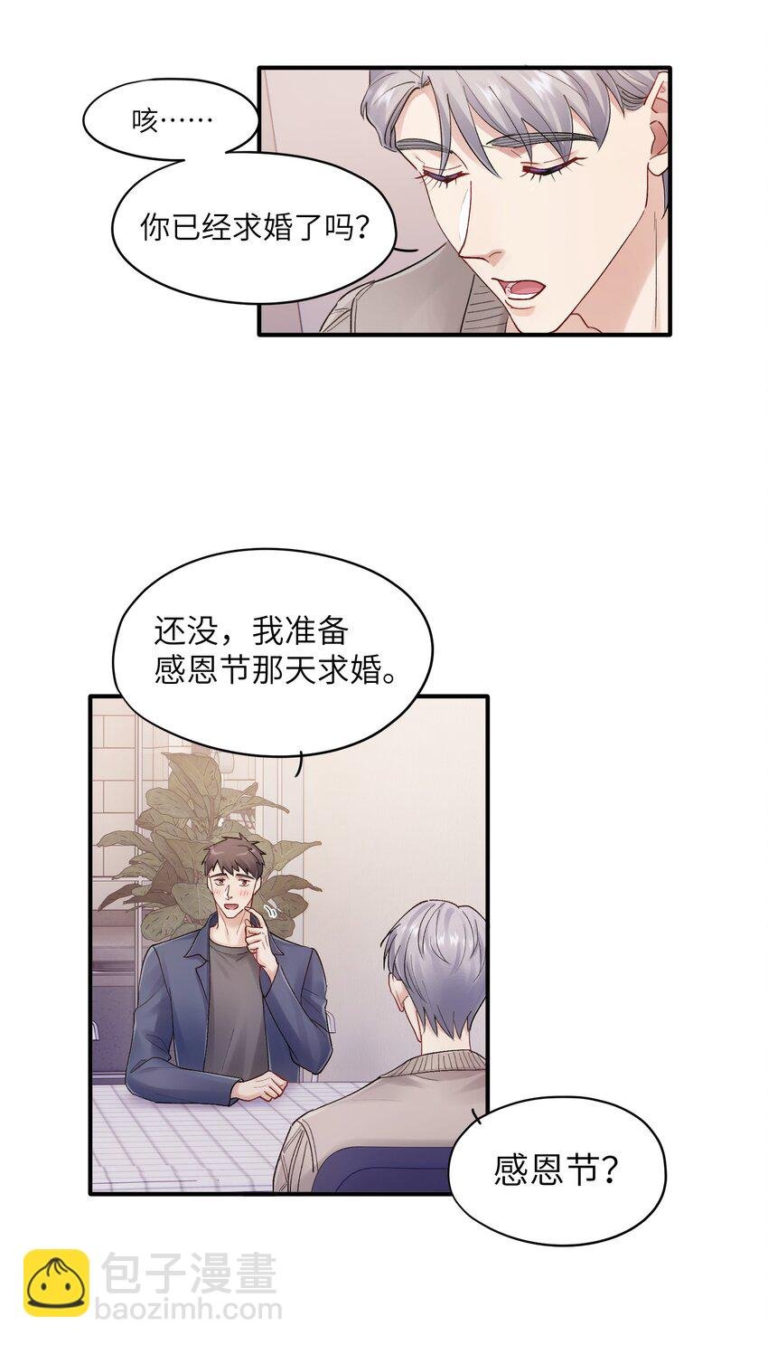 第23章 弟弟