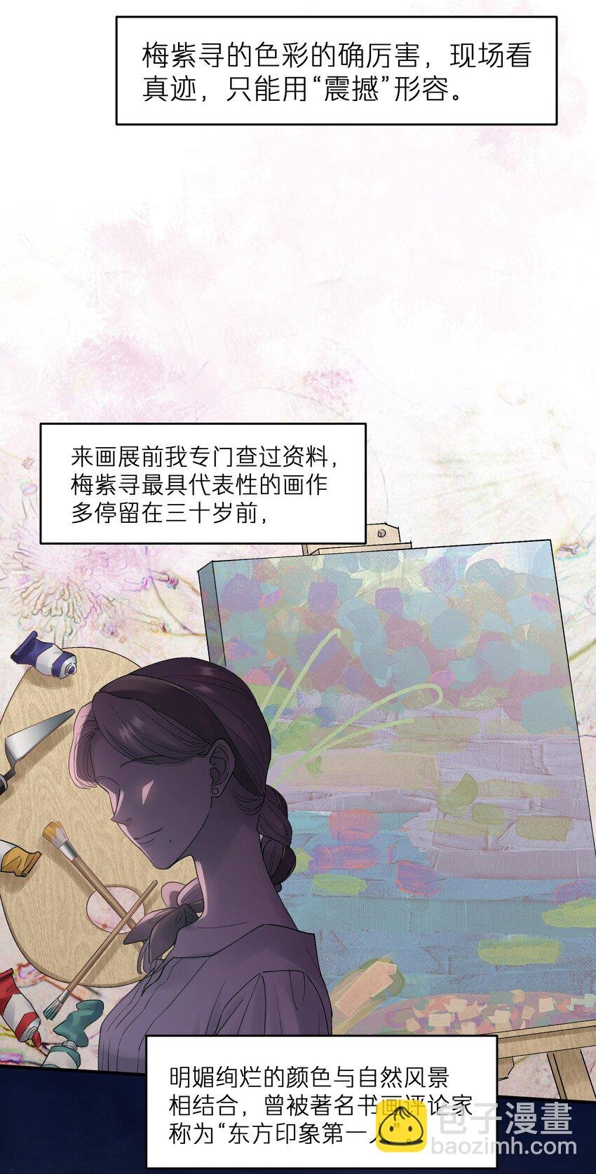 第24章 画展