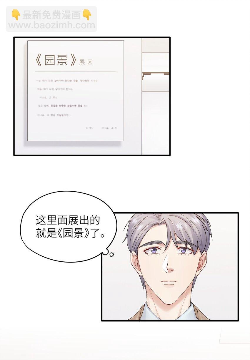 第24章 画展